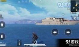 和平精英轮船爆料视频,神秘轮船曝光，全新游戏玩法即将揭晓！