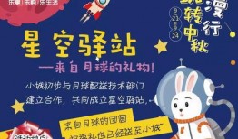 中秋活动最新爆料,最新活动亮点大揭秘